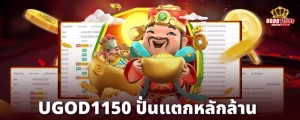 ugod1150
