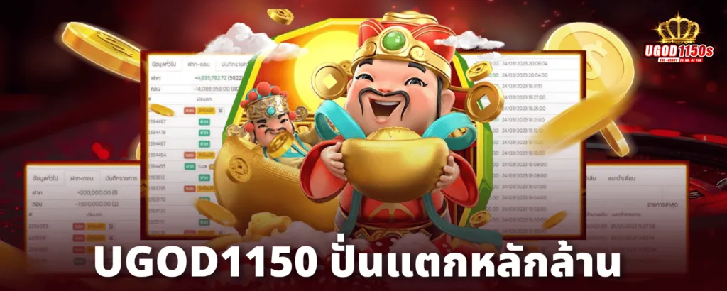 ugod1150