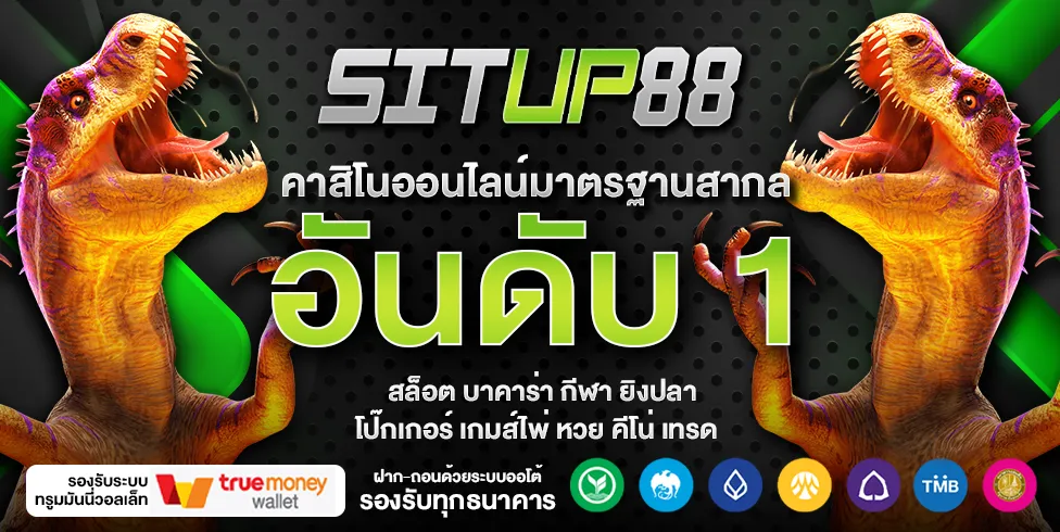 โปรโมชั่น01 By situp88