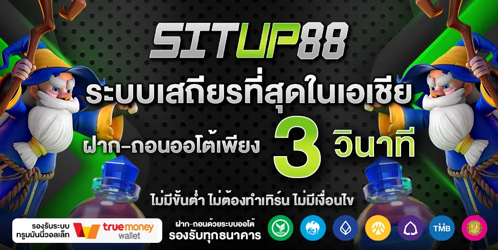 โปรโมชั่น05 By situp88